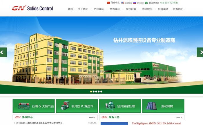 全发国际(股份)有限公司官网